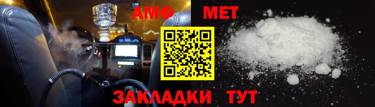 Амфетамин  Вход с VPN  Amphetamine  Амфетамин VHQ  Ленинск-Кузнецкий 