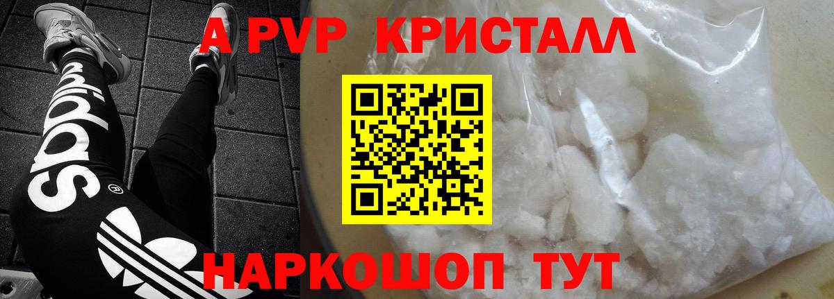 A PVP мука Ленинск-Кузнецкий