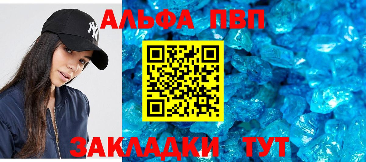 A-PVP мука  Alpha-PVP крисы CK  Ленинск-Кузнецкий  Alpha PVP  Вход с VPN 