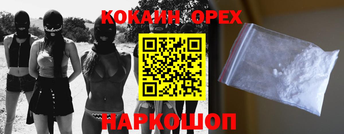 Cocaine VHQ Ленинск-Кузнецкий