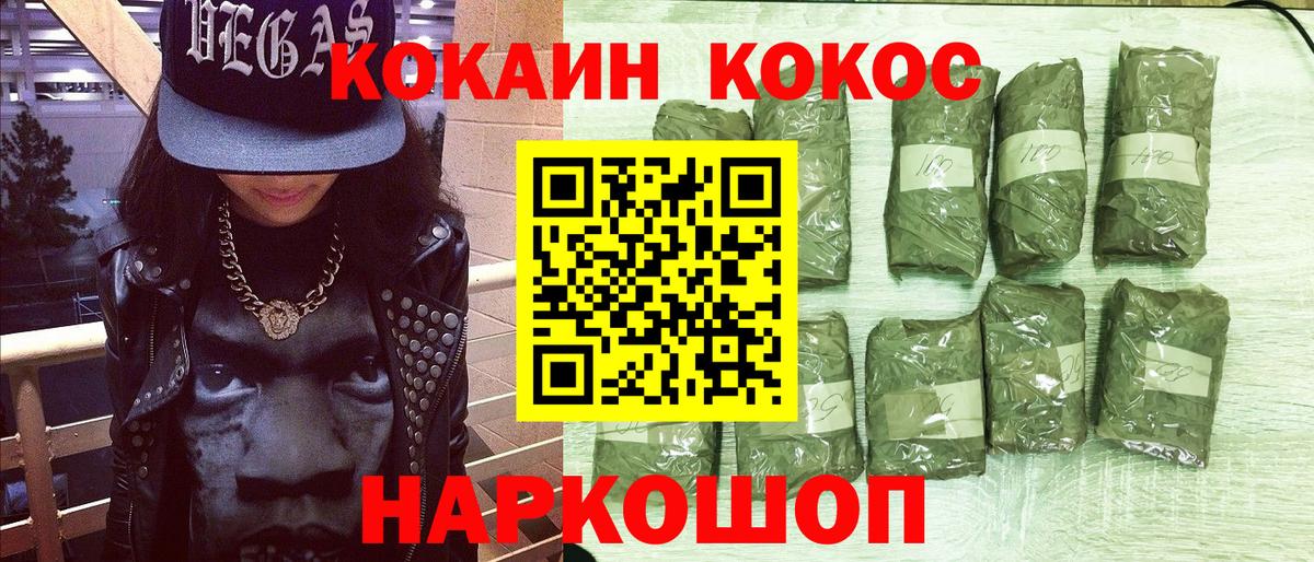 COCAIN 97%  Кокаин 99%  Вход с VPN  Кокаин  Ленинск-Кузнецкий 