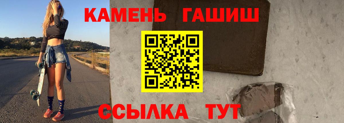 ГАШ  Гашиш hashish  Ленинск-Кузнецкий  Вход с VPN  ГАШ Premium 