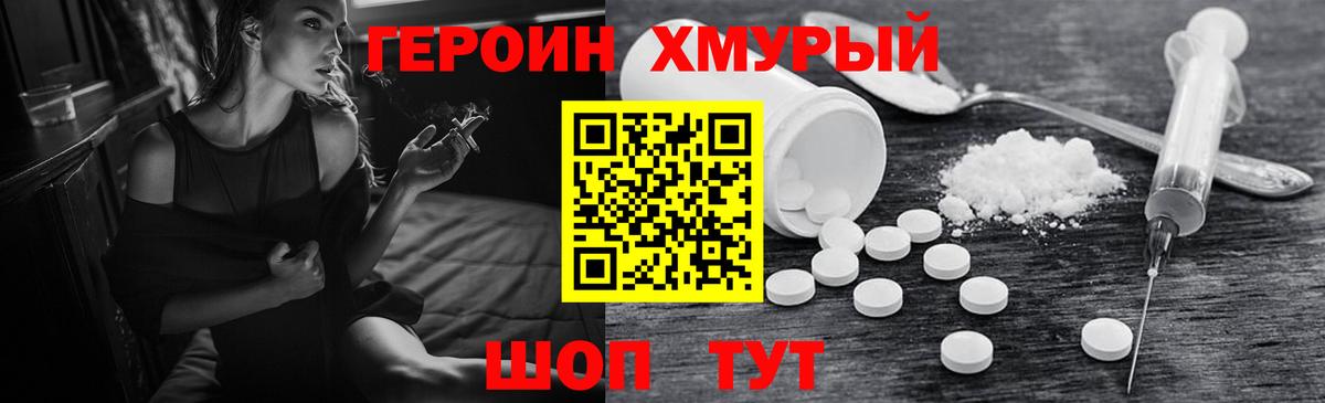 Ленинск-Кузнецкий  ГЕРОИН VHQ  Героин  Вход с VPN 
