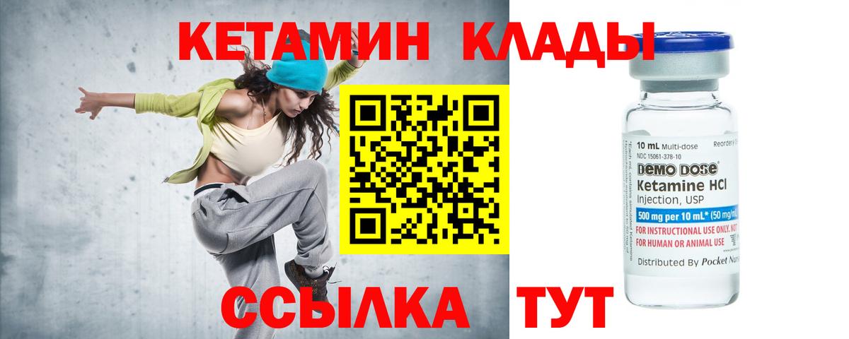 КЕТАМИН ketamine  Вход с VPN  Кетамин VHQ  Ленинск-Кузнецкий 