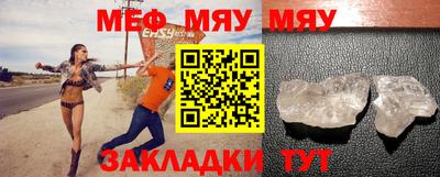 меф Кандалакша