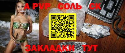 меф Кандалакша