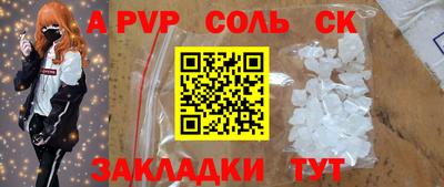 меф Кандалакша