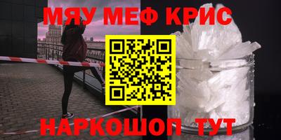 меф Кандалакша