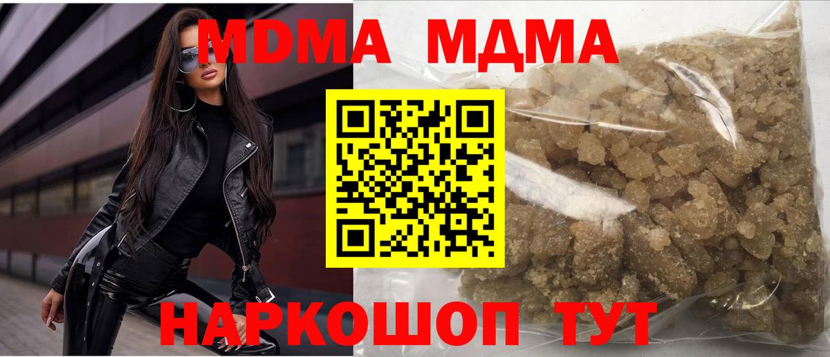 Ленинск-Кузнецкий  MDMA молли  МДМА кристаллы  Вход с VPN 