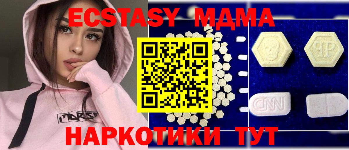 МДМА Molly Ленинск-Кузнецкий