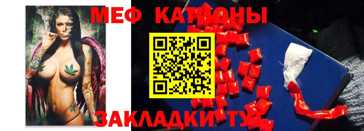 Меф VHQ  Вход с VPN  Ленинск-Кузнецкий 