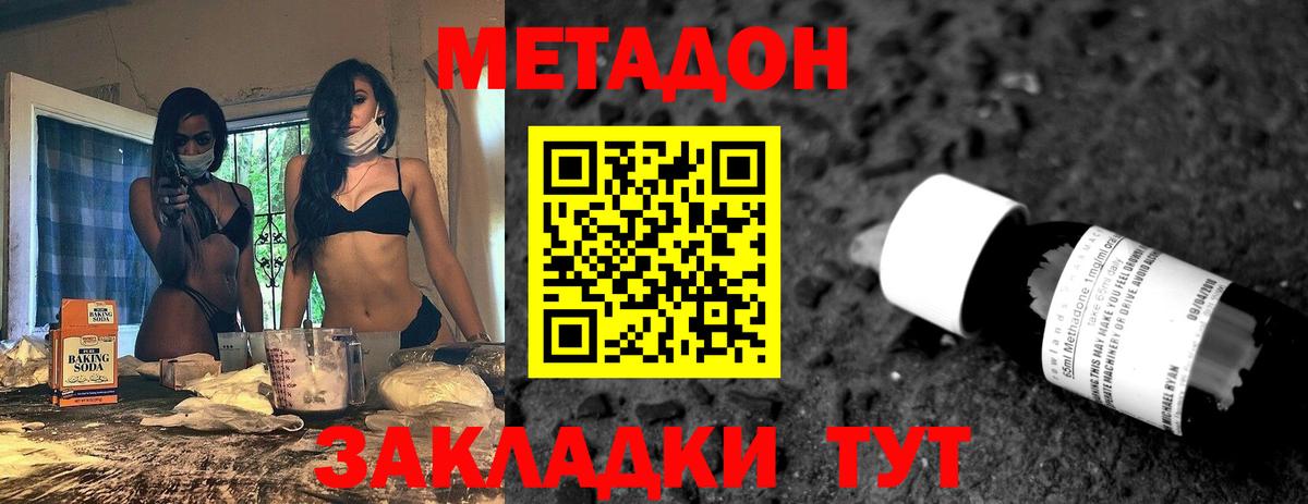 Ленинск-Кузнецкий  МЕТАДОН VHQ  Метадон кристалл  кракен ONION  Вход с VPN 
