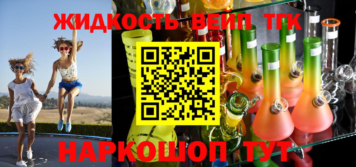 ТГК Wax  Вход с VPN  Дистиллят ТГК жижа  Ленинск-Кузнецкий 